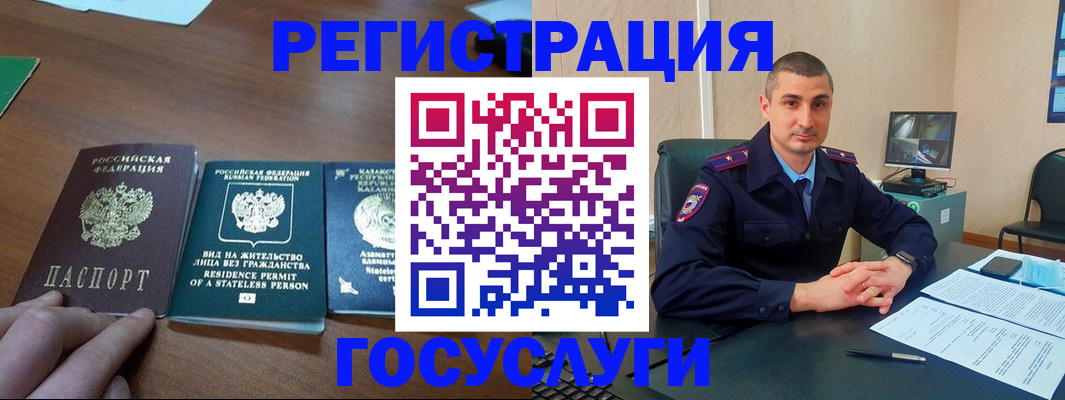 прописка для школы в Зернограде