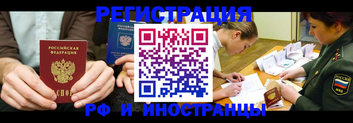 прописка паспорт в Зернограде