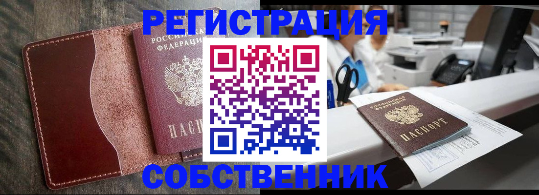 временная регистрация для школы в Зернограде